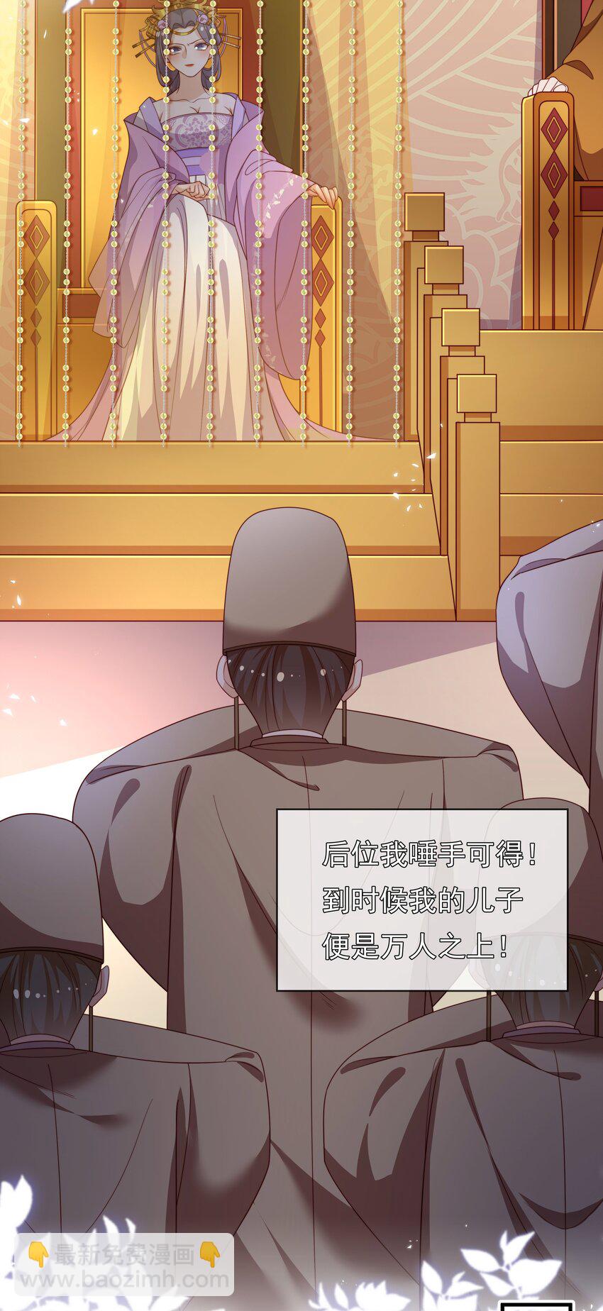《重生为了敌国的恶毒皇后》014 兄友弟恭 第4页