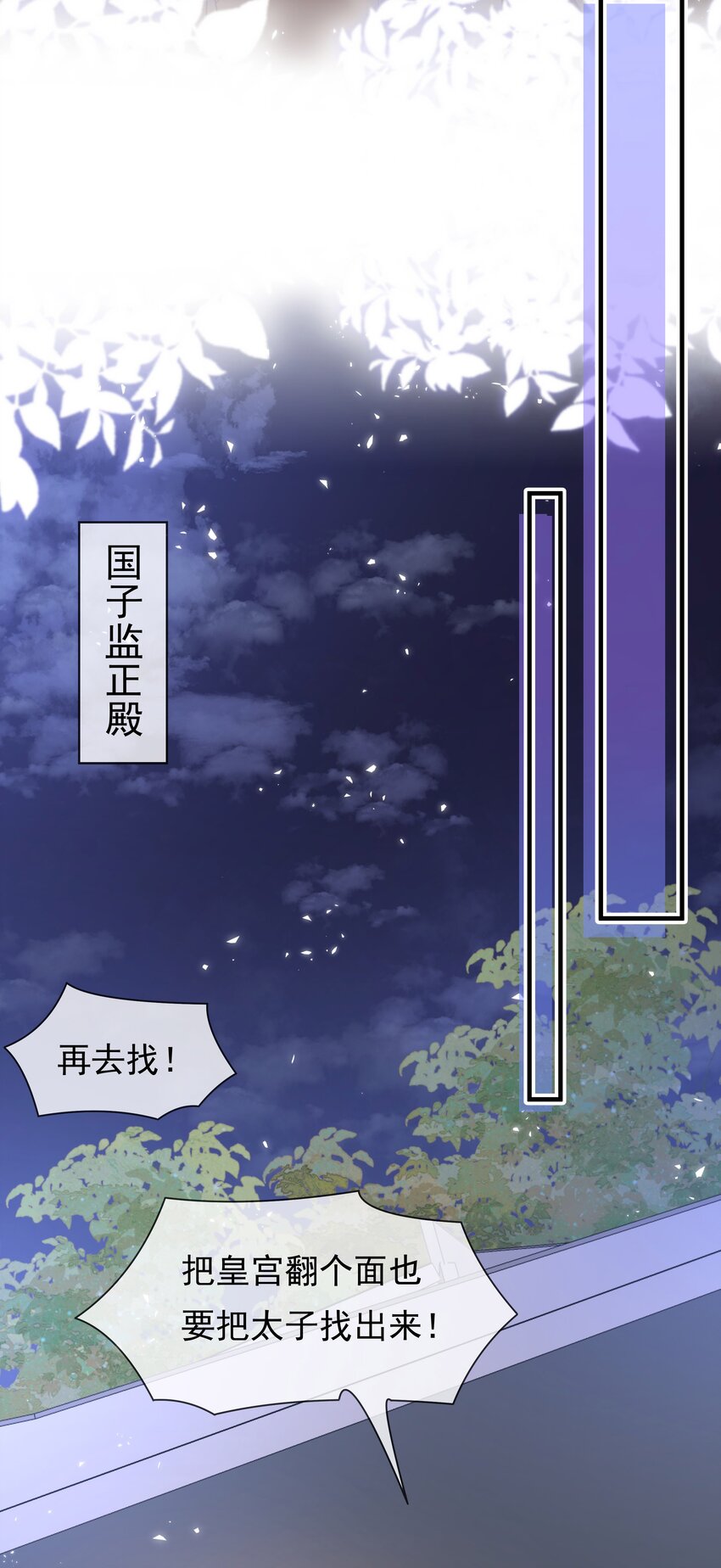 《重生为了敌国的恶毒皇后》014 兄友弟恭 第5页