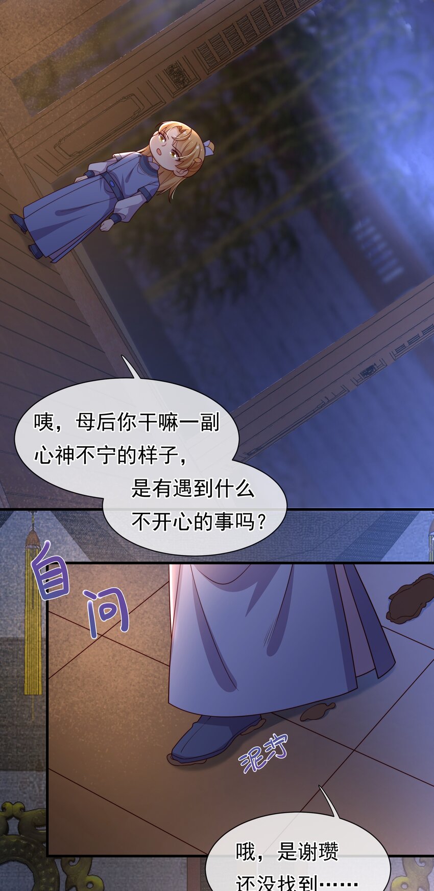 《重生为了敌国的恶毒皇后》014 兄友弟恭 第9页