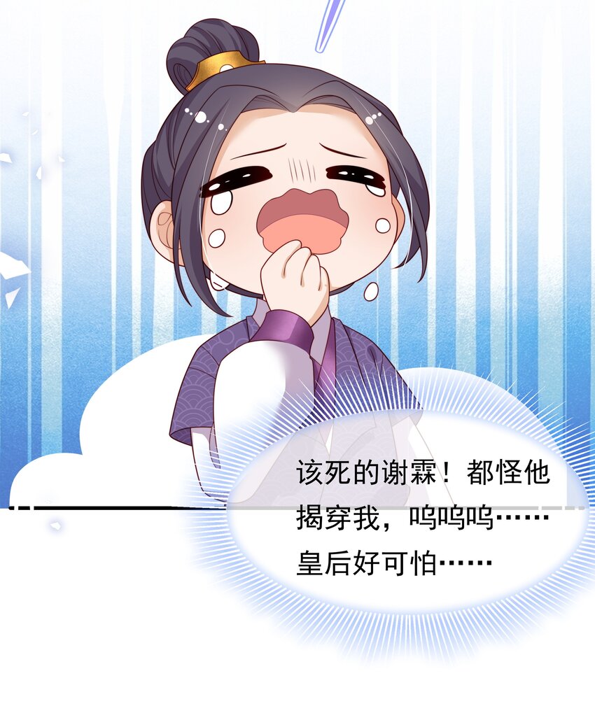 《重生为了敌国的恶毒皇后》012 本宫就是规矩 第11页