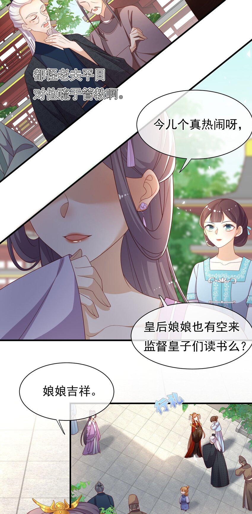 《重生为了敌国的恶毒皇后》012 本宫就是规矩 第15页