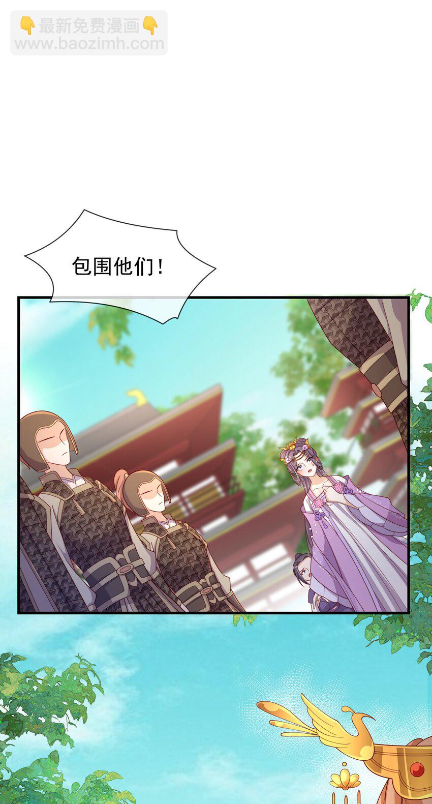 《重生为了敌国的恶毒皇后》012 本宫就是规矩 第31页
