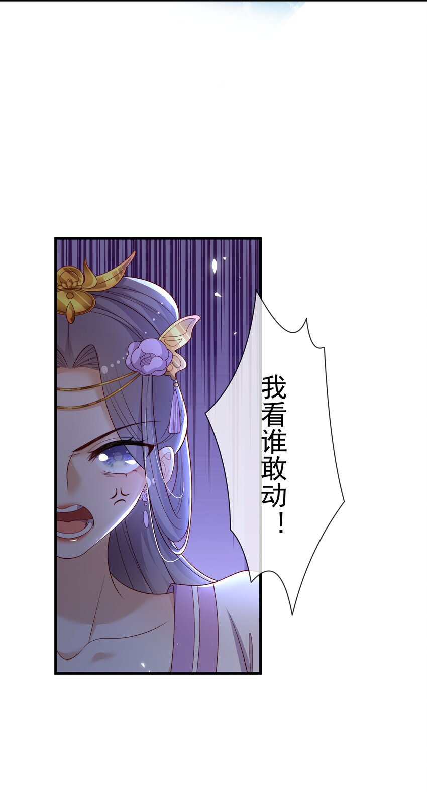 《重生为了敌国的恶毒皇后》012 本宫就是规矩 第35页