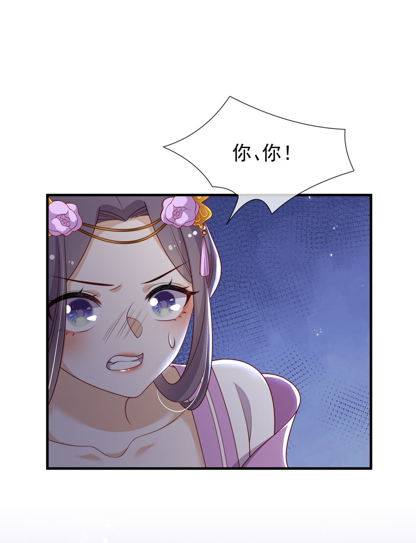《重生为了敌国的恶毒皇后》012 本宫就是规矩 第40页
