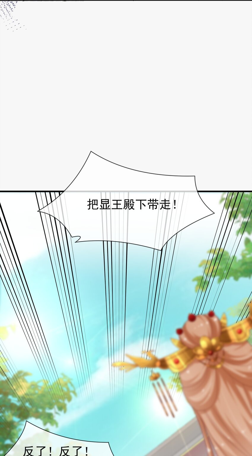 《重生为了敌国的恶毒皇后》012 本宫就是规矩 第47页