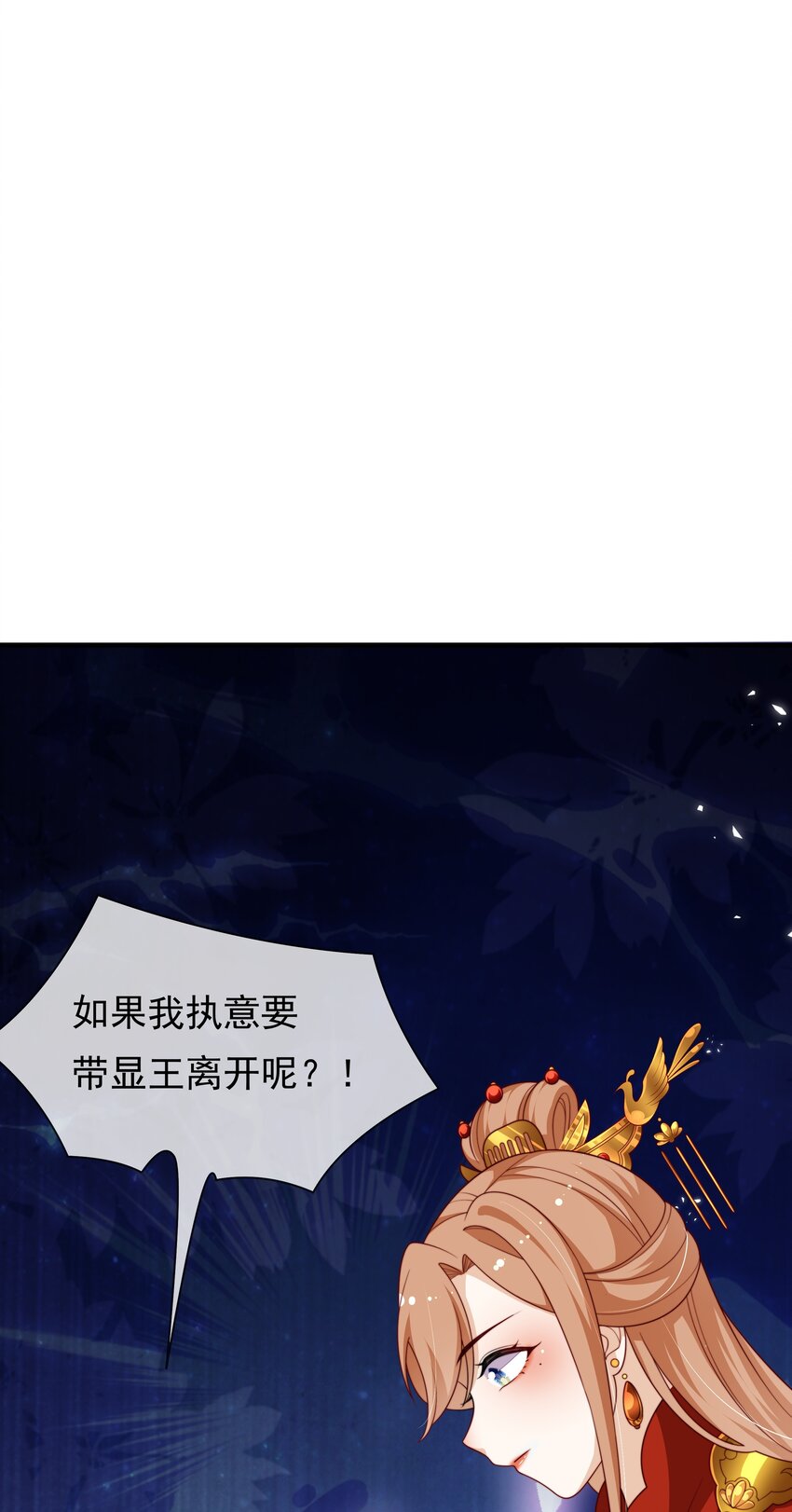 《重生为了敌国的恶毒皇后》012 本宫就是规矩 第49页