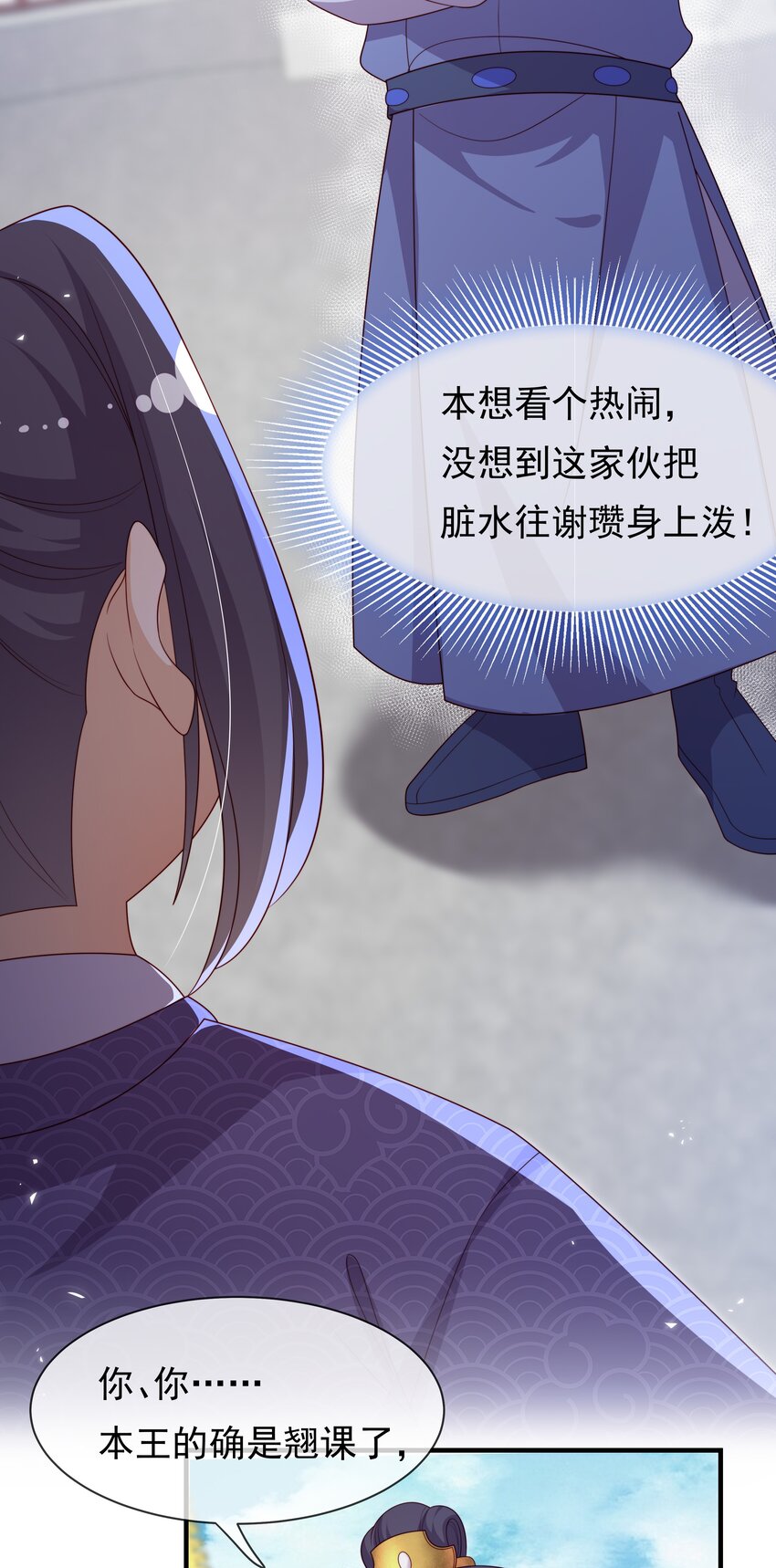 《重生为了敌国的恶毒皇后》012 本宫就是规矩 第4页