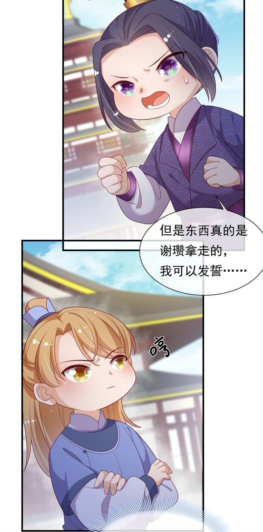 《重生为了敌国的恶毒皇后》012 本宫就是规矩 第5页