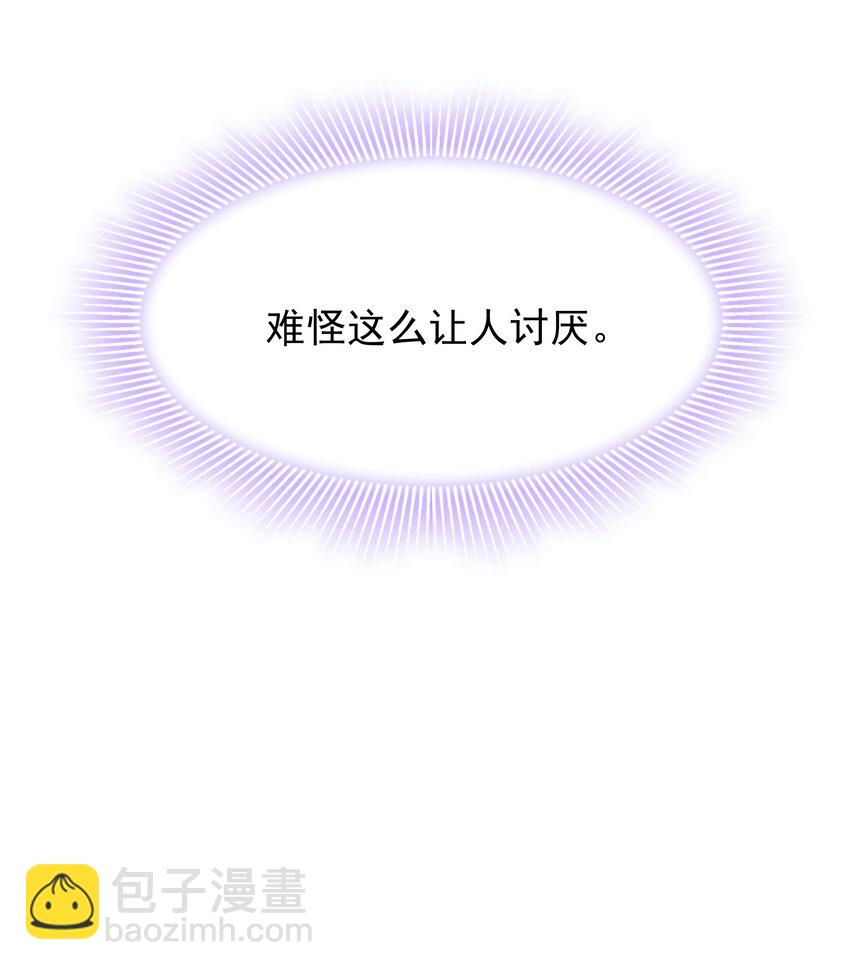 《重生为了敌国的恶毒皇后》012 本宫就是规矩 第7页