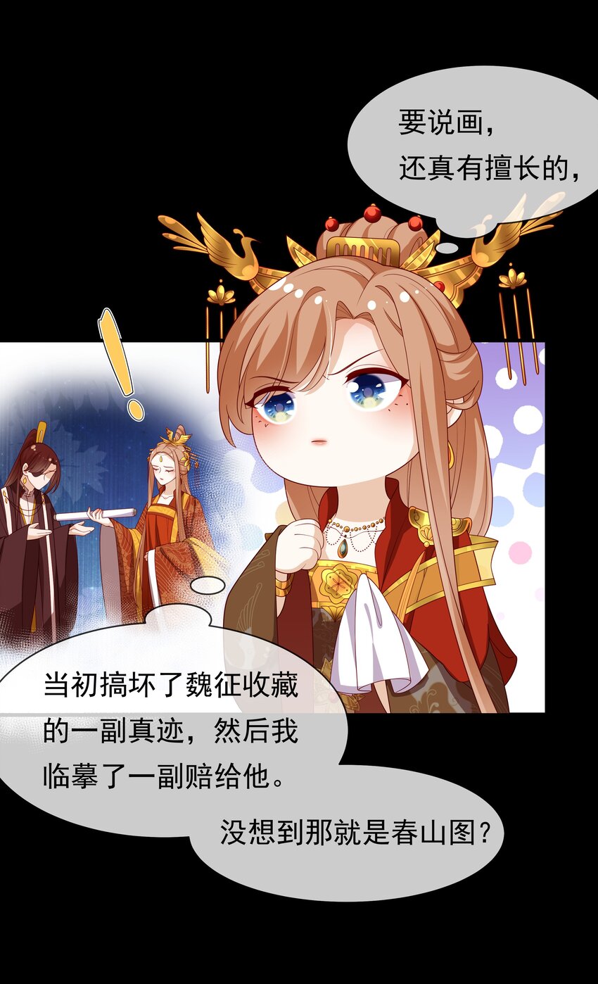 《重生为了敌国的恶毒皇后》015 母子齐心 第10页