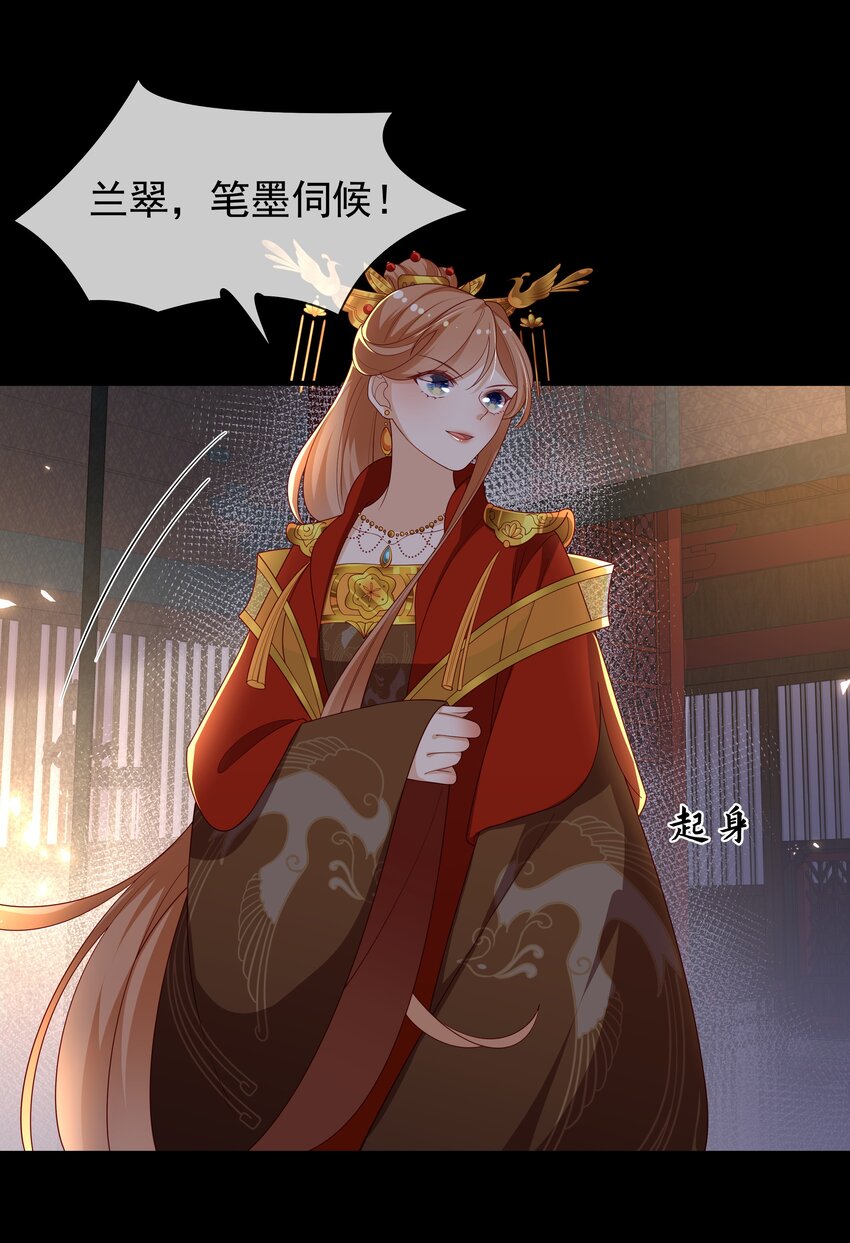 《重生为了敌国的恶毒皇后》015 母子齐心 第13页