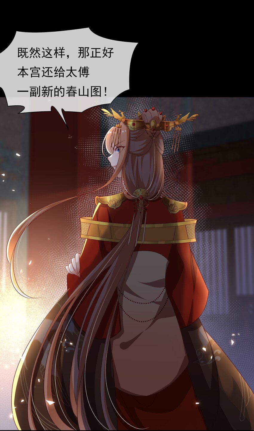 《重生为了敌国的恶毒皇后》015 母子齐心 第14页