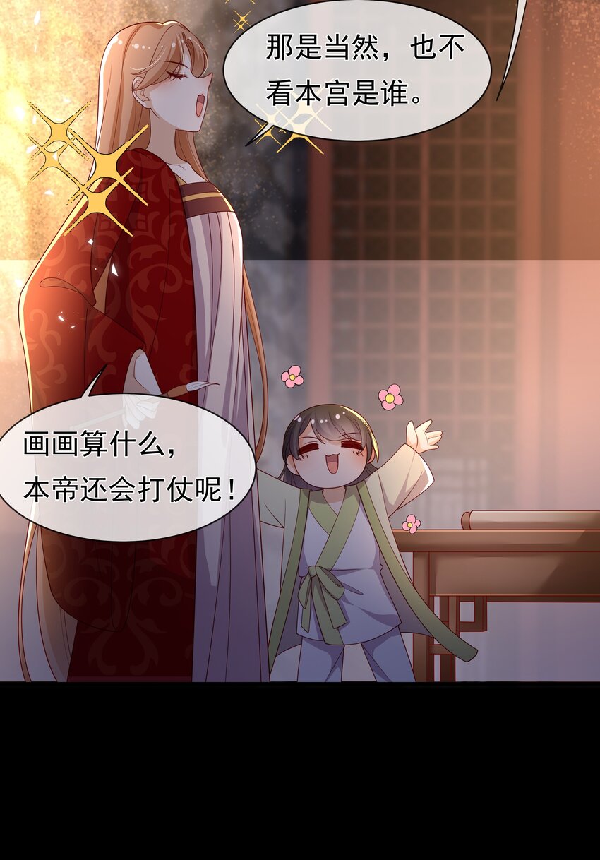 《重生为了敌国的恶毒皇后》015 母子齐心 第19页