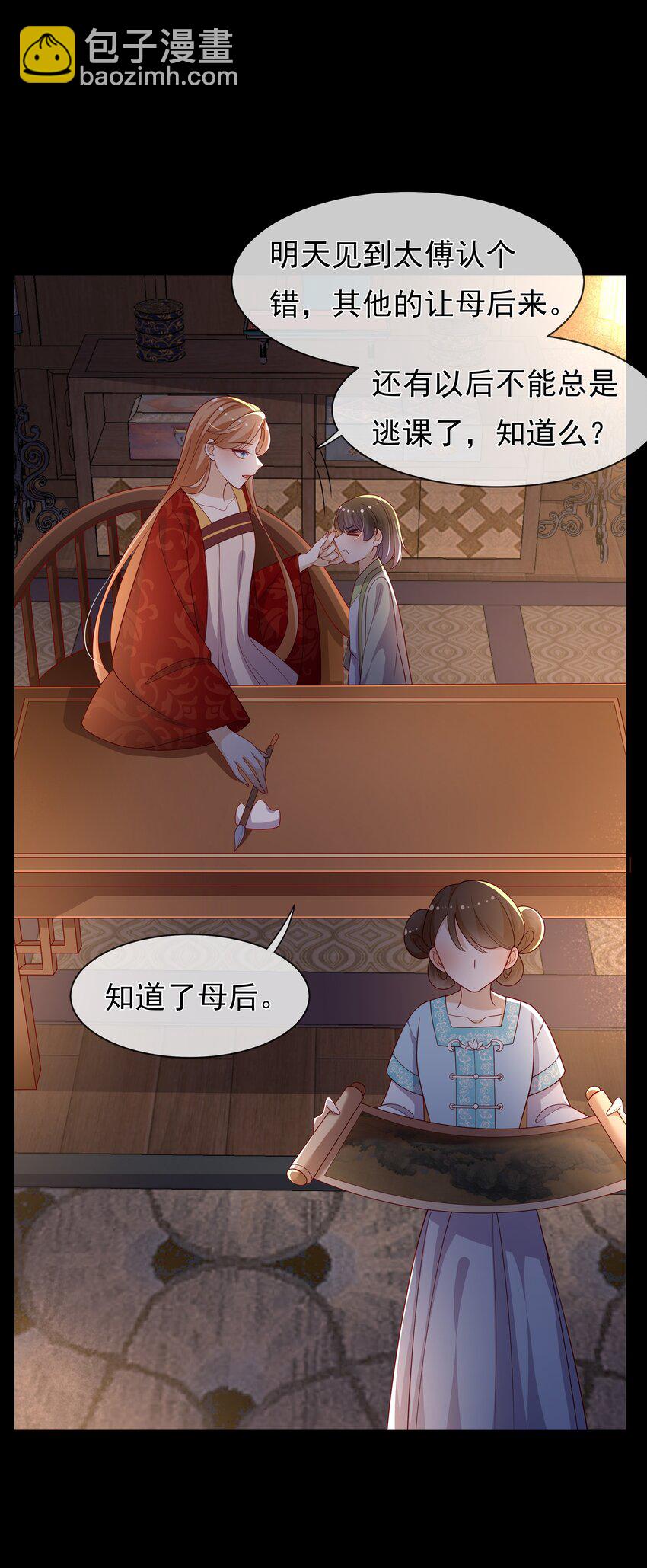 《重生为了敌国的恶毒皇后》015 母子齐心 第20页