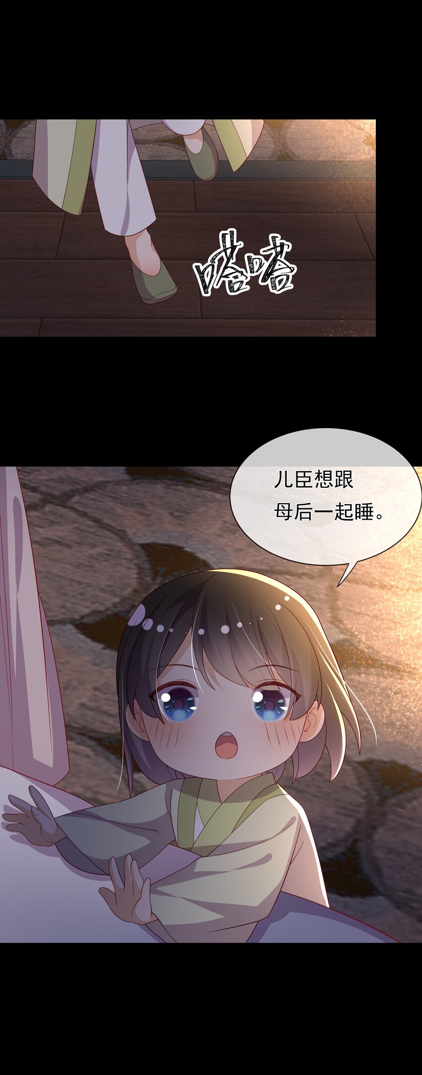 《重生为了敌国的恶毒皇后》015 母子齐心 第22页