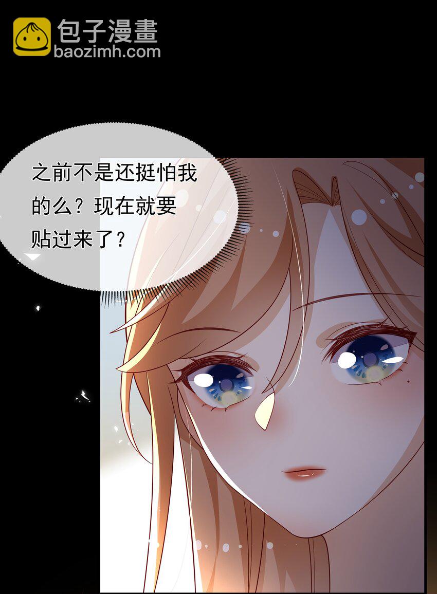 《重生为了敌国的恶毒皇后》015 母子齐心 第23页