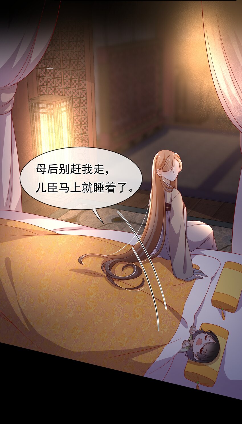 《重生为了敌国的恶毒皇后》015 母子齐心 第24页