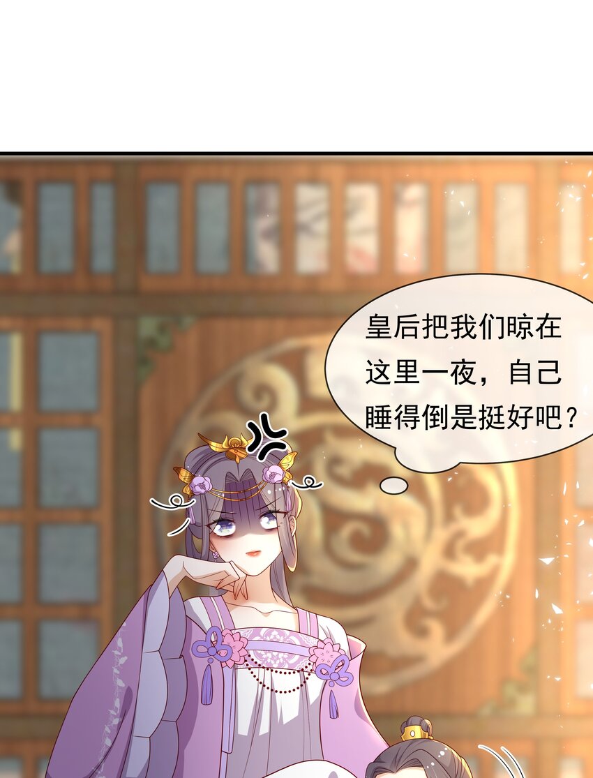《重生为了敌国的恶毒皇后》015 母子齐心 第35页