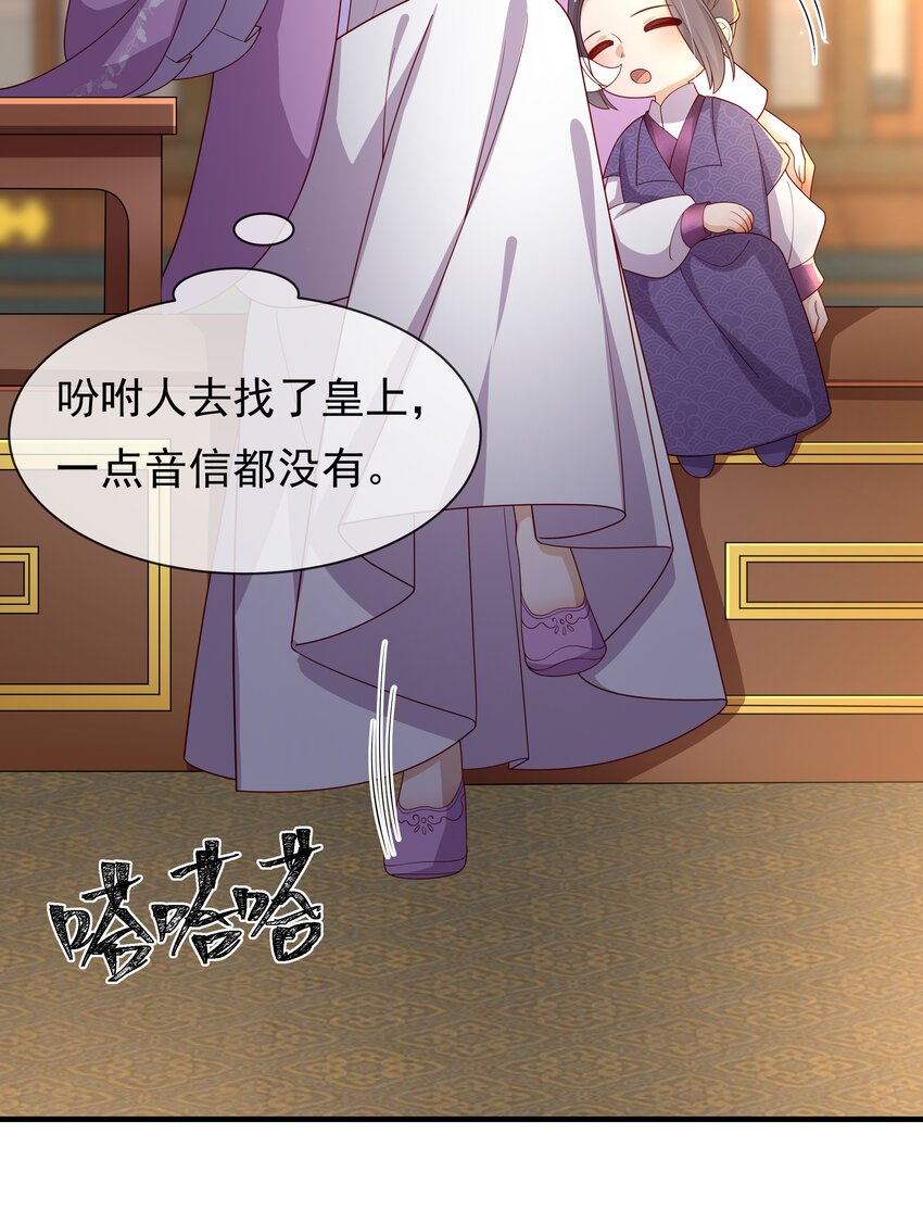 《重生为了敌国的恶毒皇后》015 母子齐心 第36页