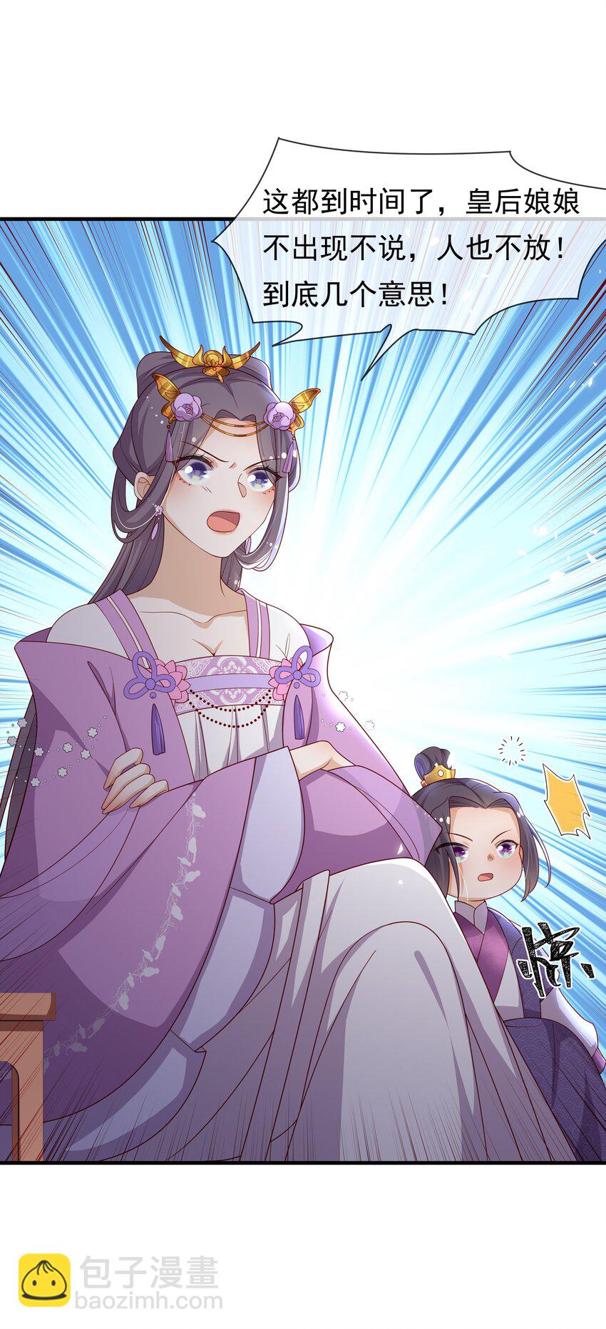 《重生为了敌国的恶毒皇后》015 母子齐心 第38页