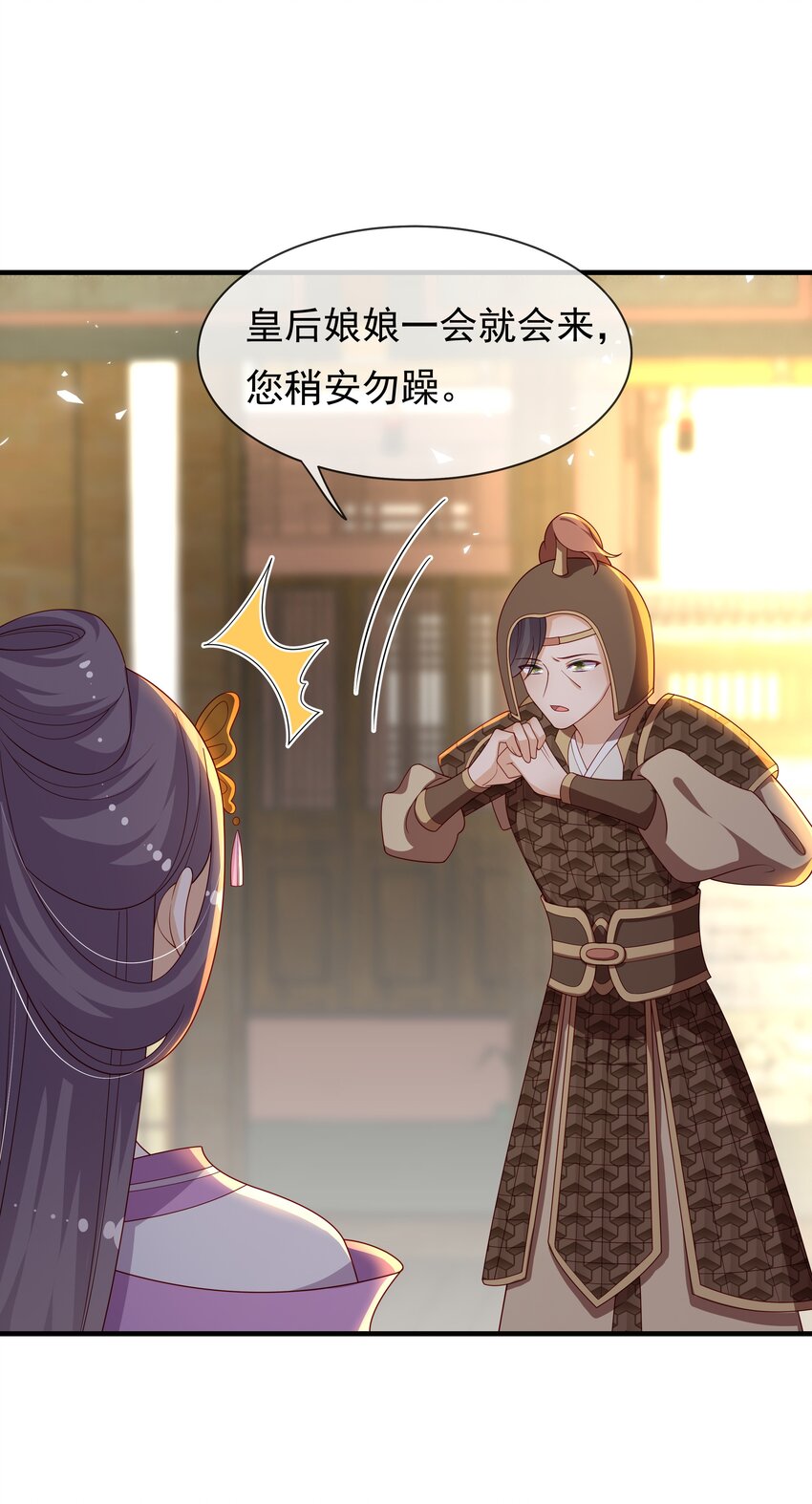 《重生为了敌国的恶毒皇后》015 母子齐心 第39页