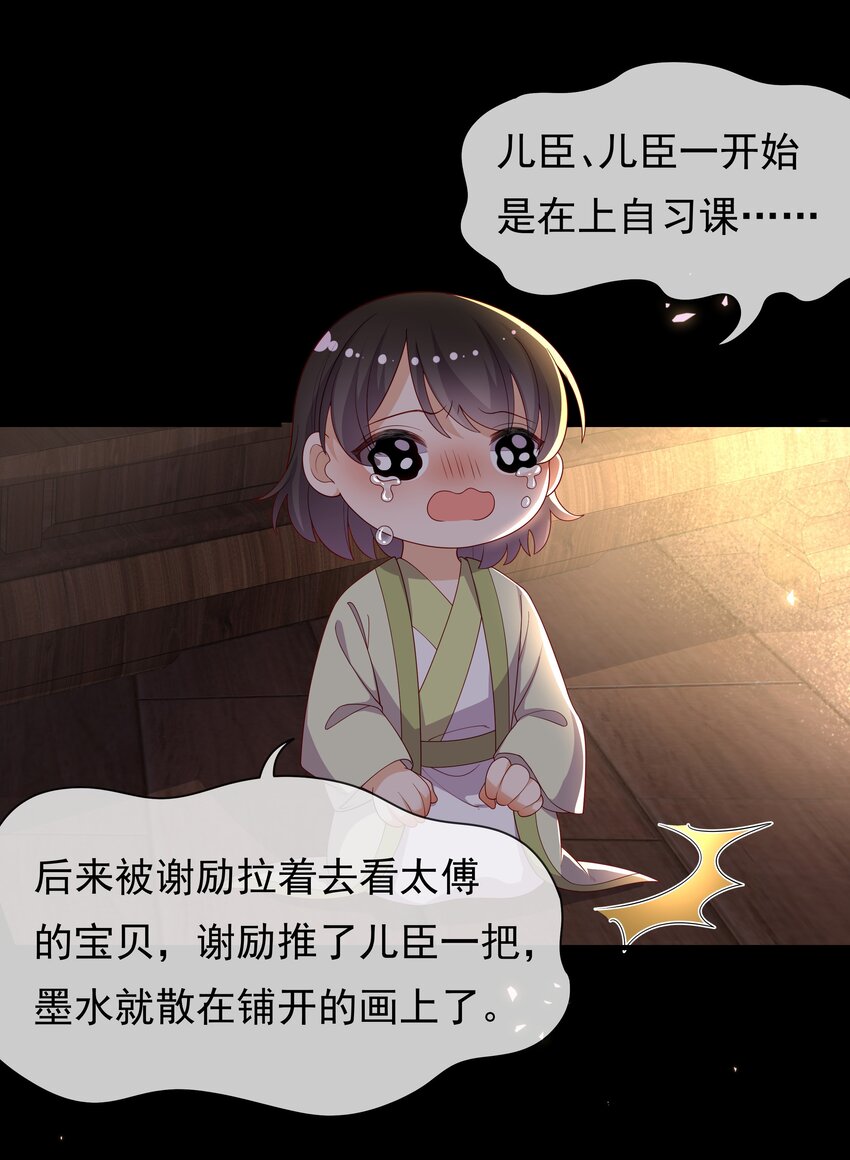 《重生为了敌国的恶毒皇后》015 母子齐心 第3页