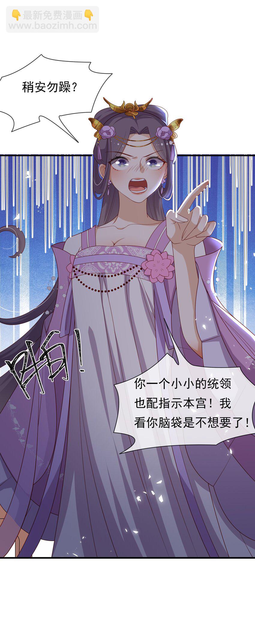 《重生为了敌国的恶毒皇后》015 母子齐心 第40页