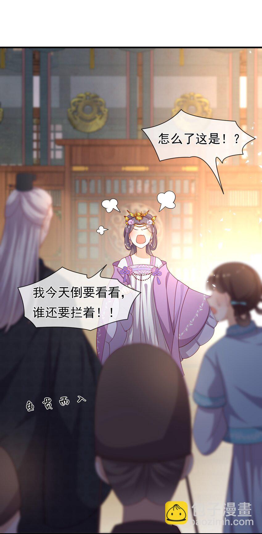 《重生为了敌国的恶毒皇后》015 母子齐心 第42页