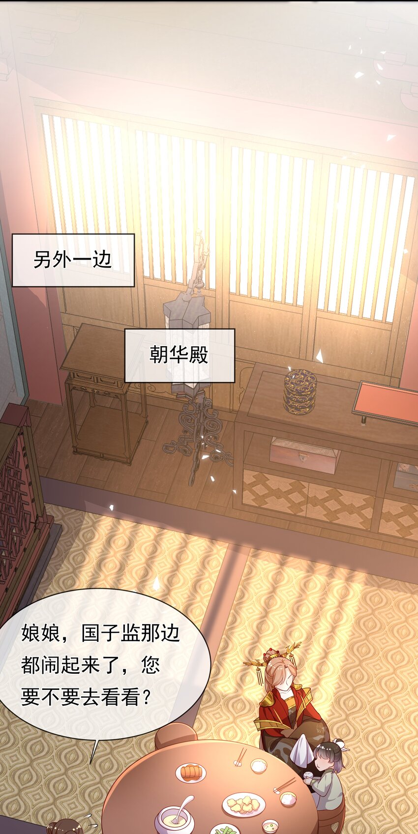 《重生为了敌国的恶毒皇后》015 母子齐心 第43页