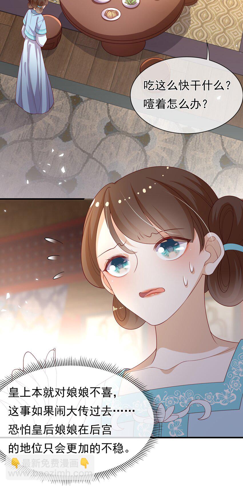 《重生为了敌国的恶毒皇后》015 母子齐心 第44页