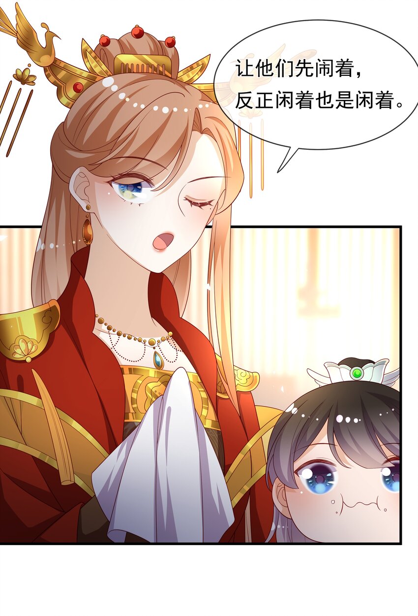 《重生为了敌国的恶毒皇后》015 母子齐心 第45页