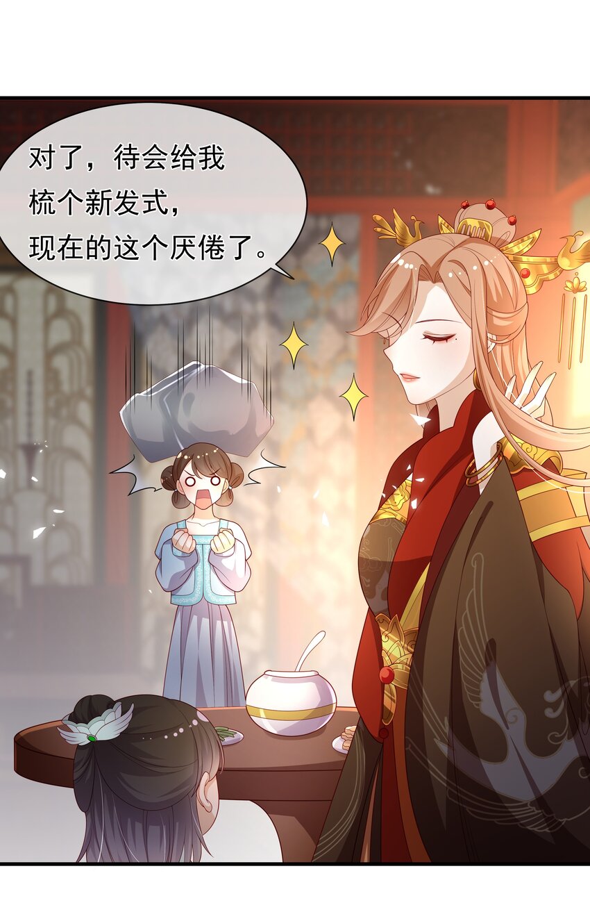 《重生为了敌国的恶毒皇后》015 母子齐心 第46页
