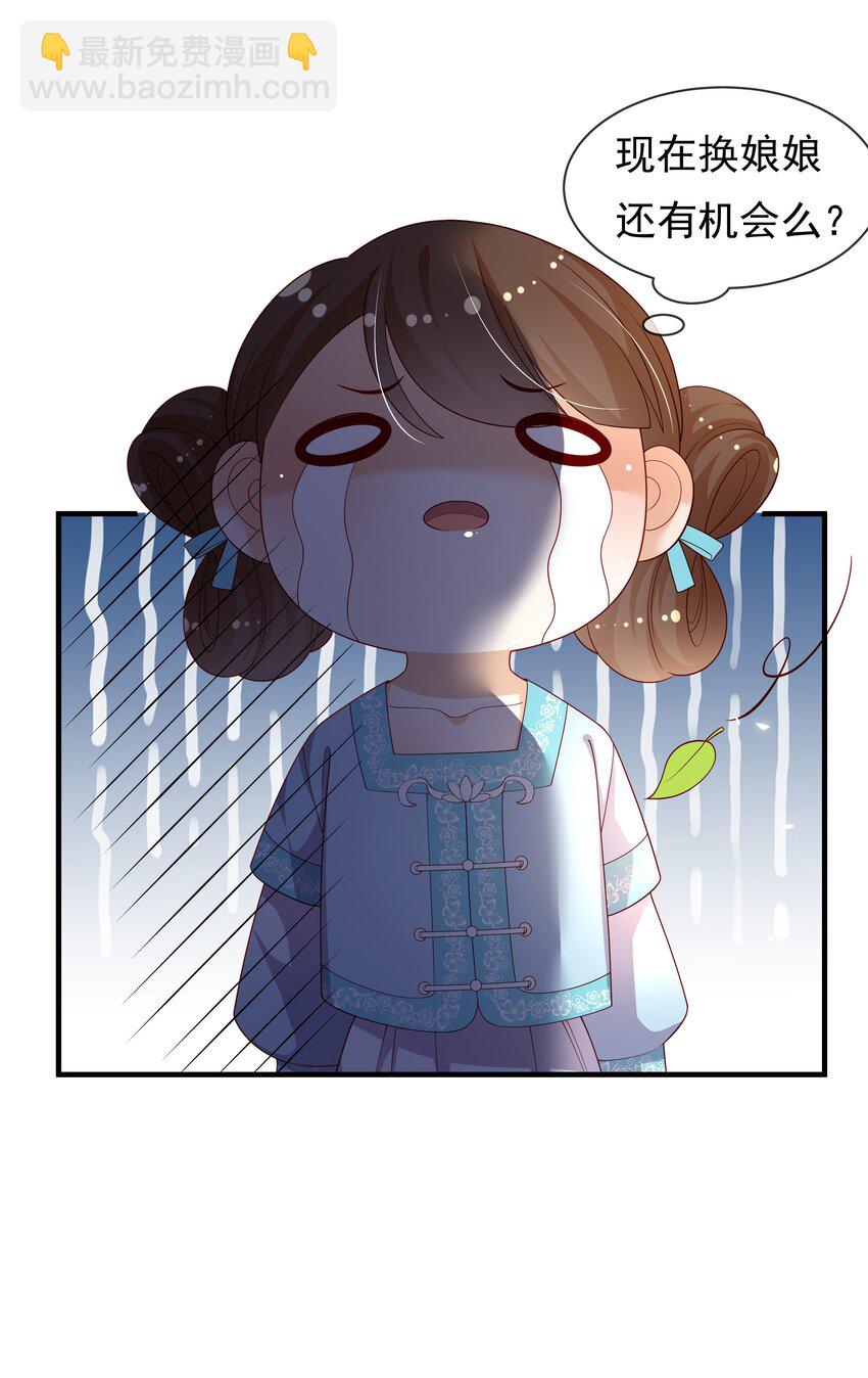 《重生为了敌国的恶毒皇后》015 母子齐心 第47页