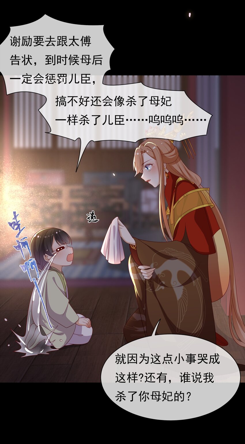 《重生为了敌国的恶毒皇后》015 母子齐心 第4页