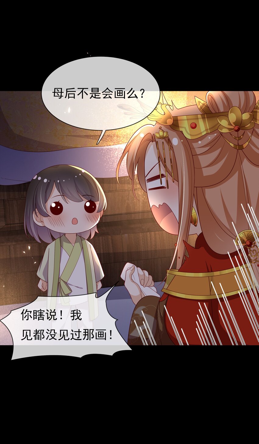 《重生为了敌国的恶毒皇后》015 母子齐心 第8页