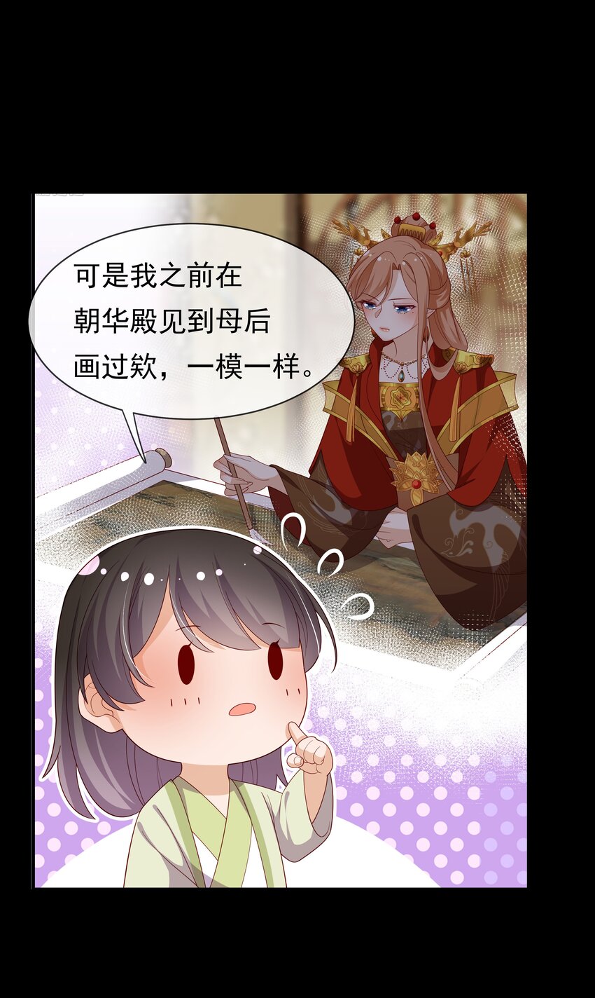 《重生为了敌国的恶毒皇后》015 母子齐心 第9页