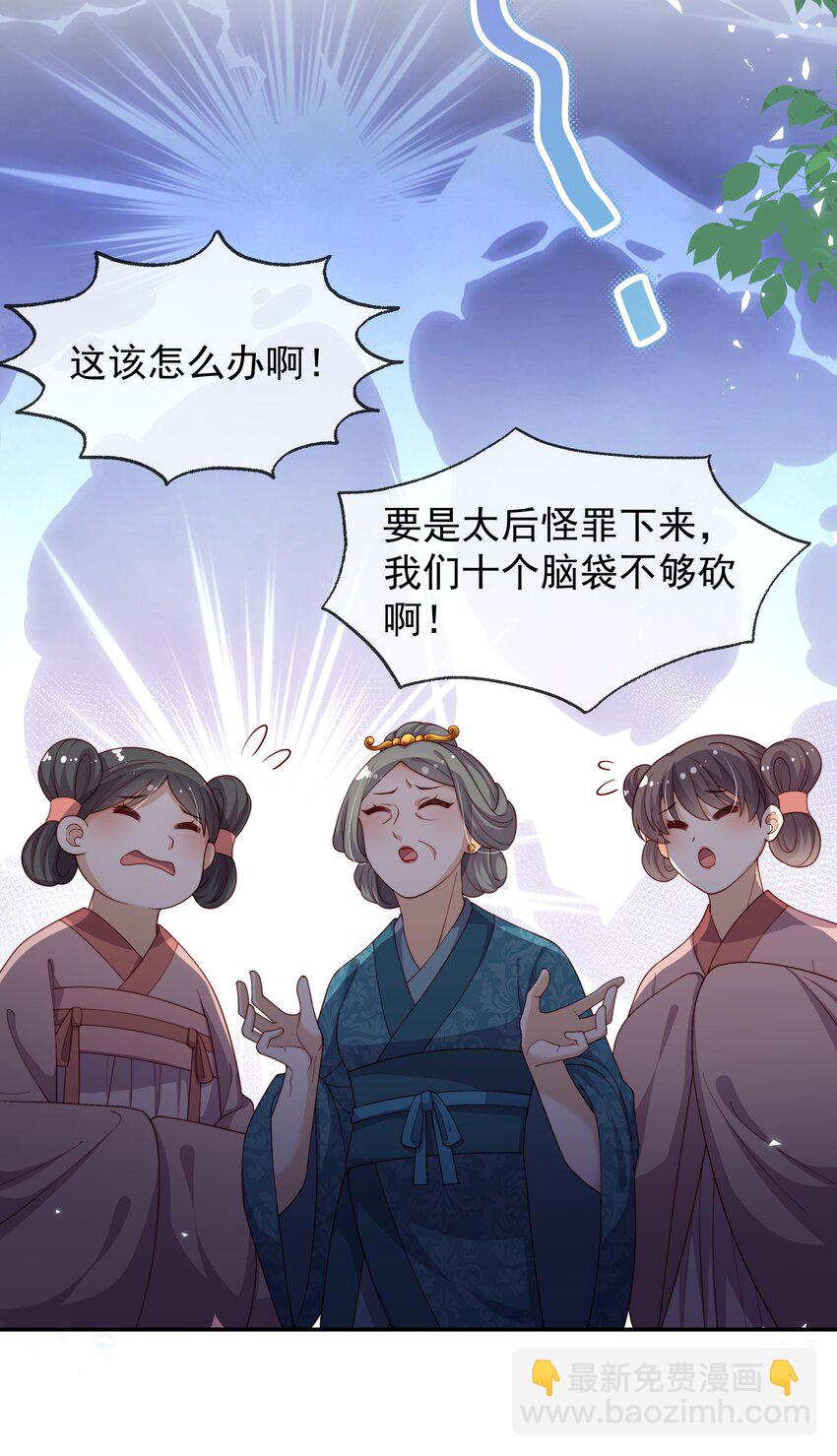 《重生为了敌国的恶毒皇后》018 现在是育儿时间 第13页