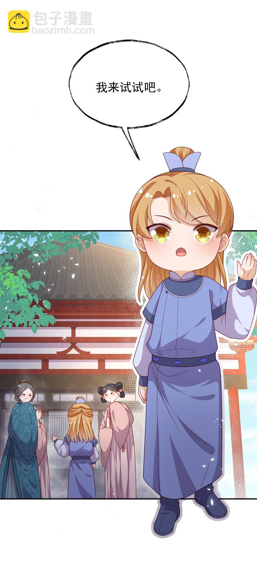 《重生为了敌国的恶毒皇后》018 现在是育儿时间 第14页
