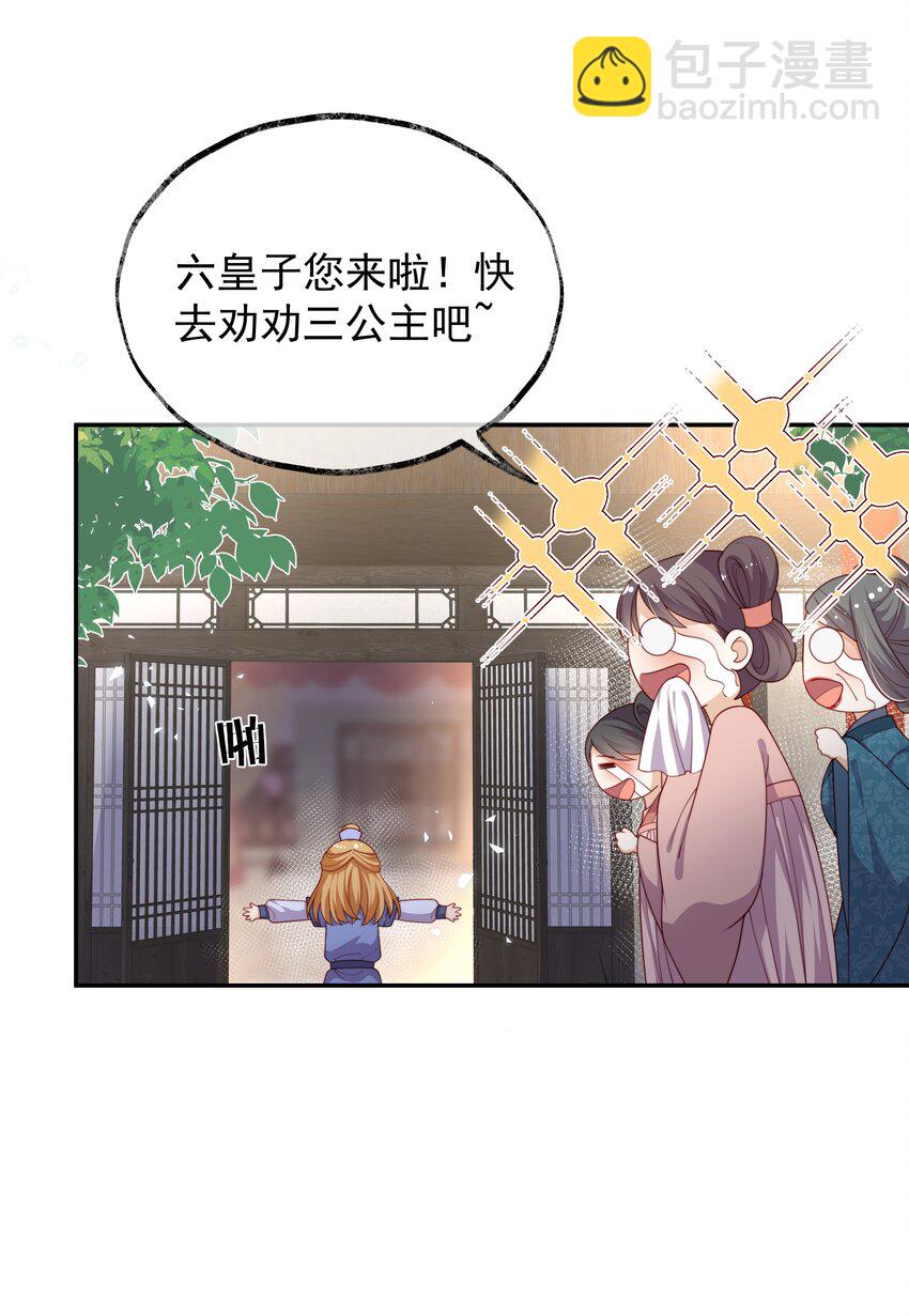 《重生为了敌国的恶毒皇后》018 现在是育儿时间 第15页