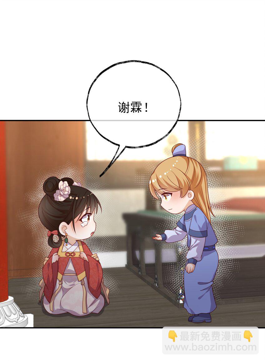 《重生为了敌国的恶毒皇后》018 现在是育儿时间 第18页