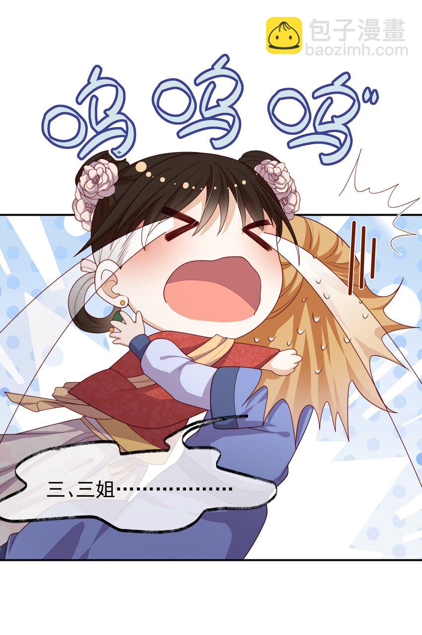 《重生为了敌国的恶毒皇后》018 现在是育儿时间 第19页