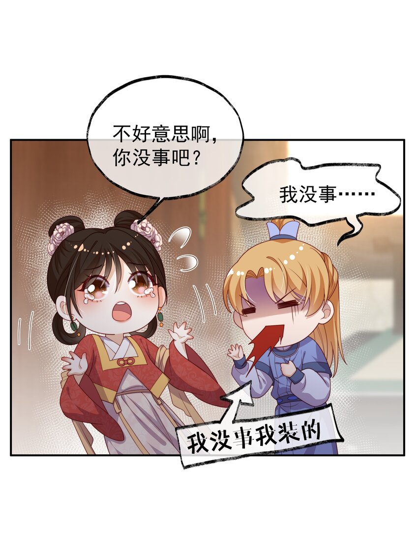 《重生为了敌国的恶毒皇后》018 现在是育儿时间 第20页