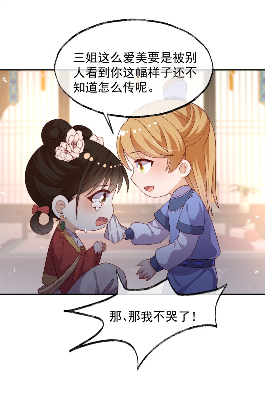 《重生为了敌国的恶毒皇后》018 现在是育儿时间 第23页
