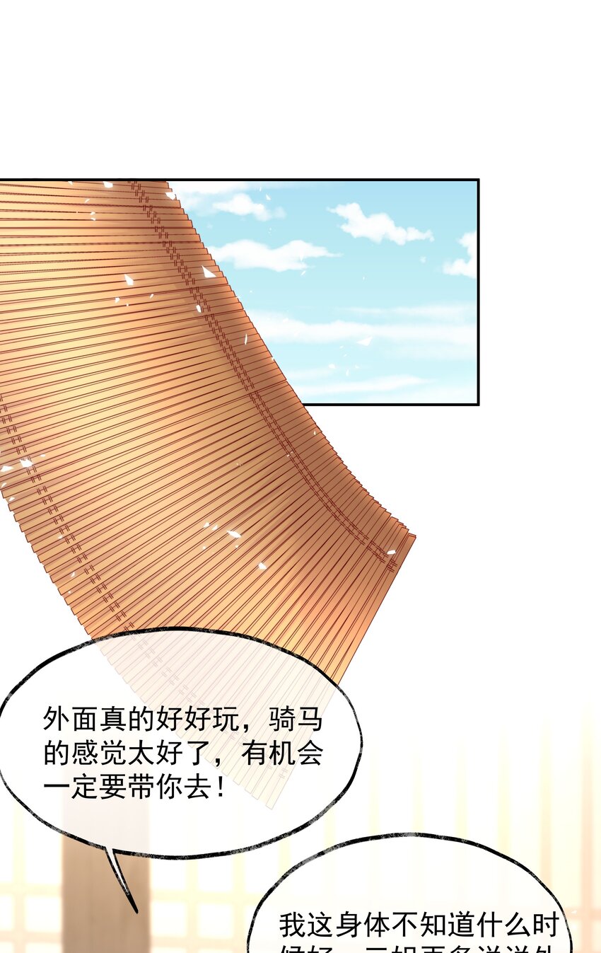 《重生为了敌国的恶毒皇后》018 现在是育儿时间 第25页