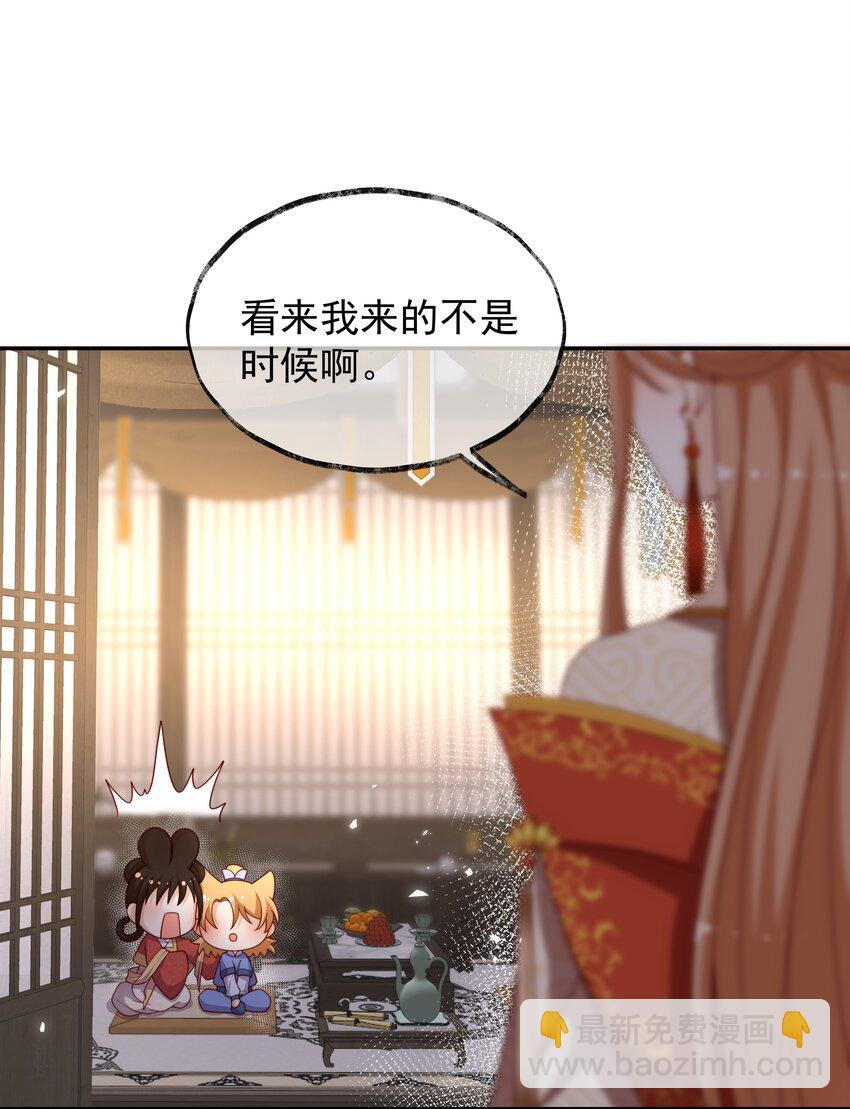 《重生为了敌国的恶毒皇后》018 现在是育儿时间 第27页