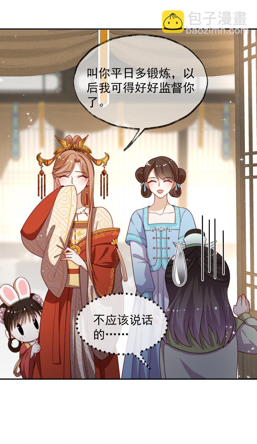 《重生为了敌国的恶毒皇后》018 现在是育儿时间 第31页