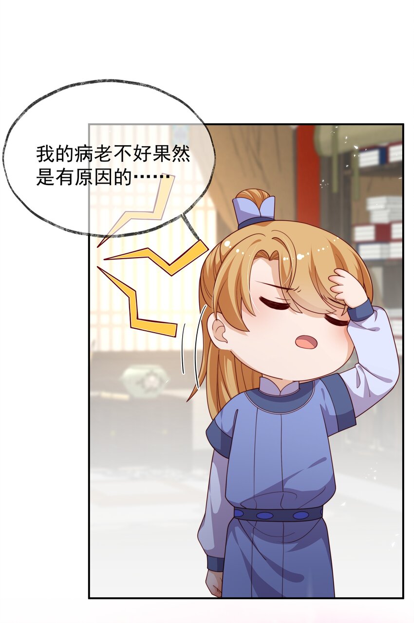 《重生为了敌国的恶毒皇后》018 现在是育儿时间 第35页