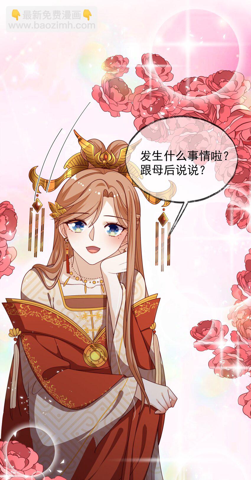 《重生为了敌国的恶毒皇后》018 现在是育儿时间 第36页