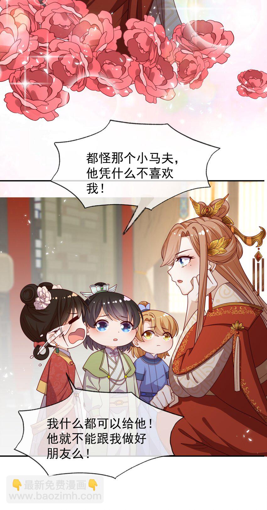 《重生为了敌国的恶毒皇后》018 现在是育儿时间 第37页