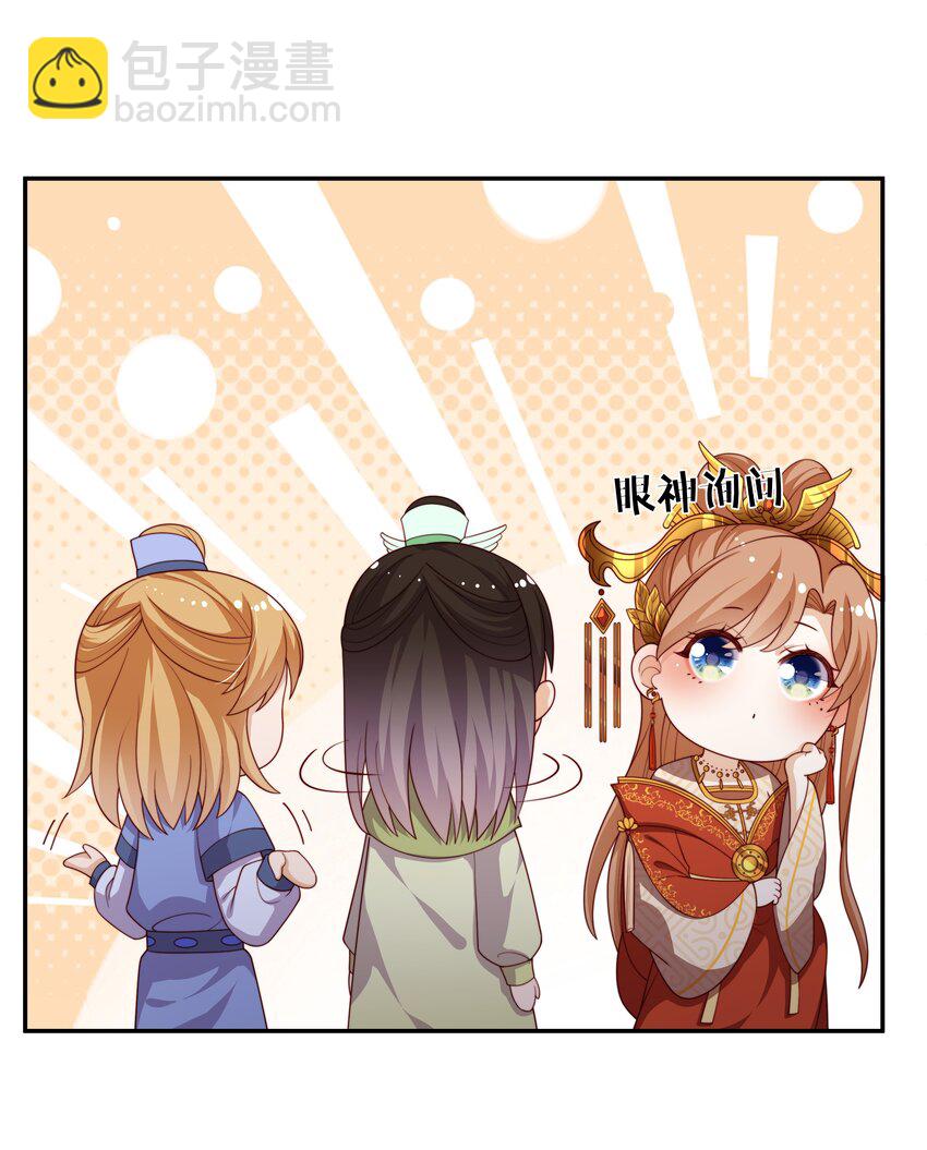 《重生为了敌国的恶毒皇后》018 现在是育儿时间 第38页